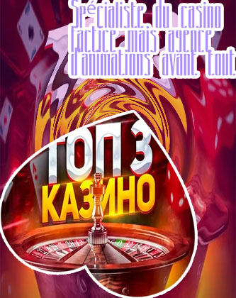 Nouvelles du top casino